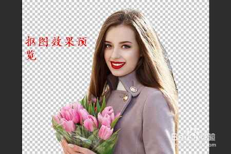 美图秀秀如何给人物抠图