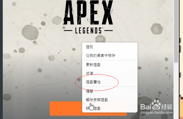 apex英雄如何优化