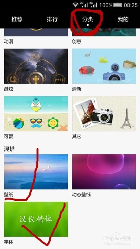 华为荣耀手机emui3 0 壁纸和字体在哪里怎么设置 百度经验