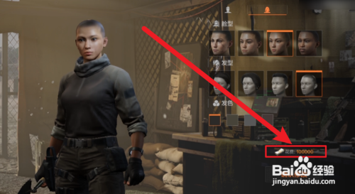 暗区突围怎么获得女角色