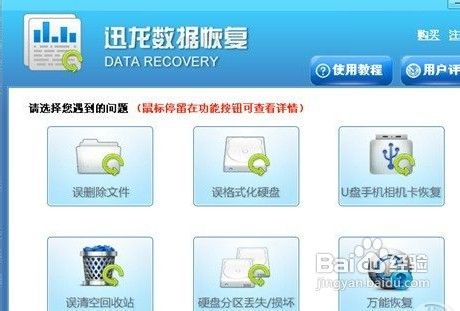 手机照片被删除，如何数据恢复