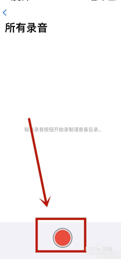 苹果手机录音在哪里