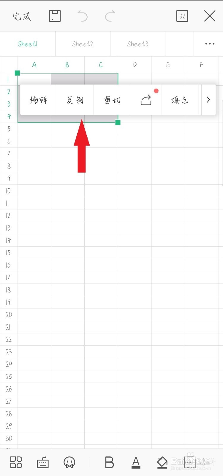 手机WPS怎么合并单元格