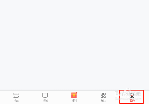 掌阅APP怎样朗读小说
