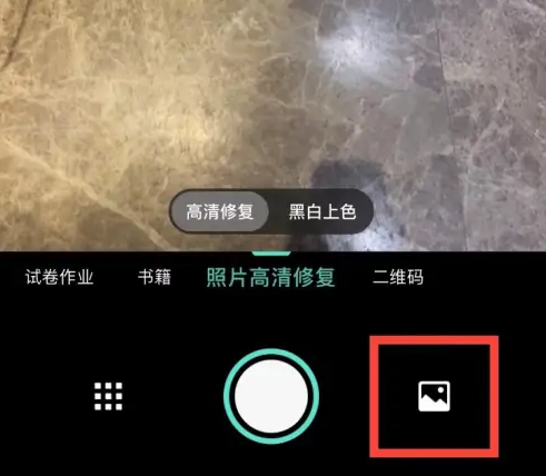 扫描全能王修复照片的方法