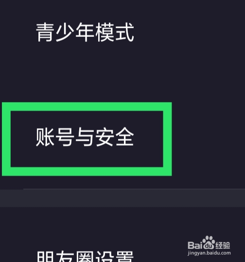 音对语聊怎样设置鱼塘账号找回功能