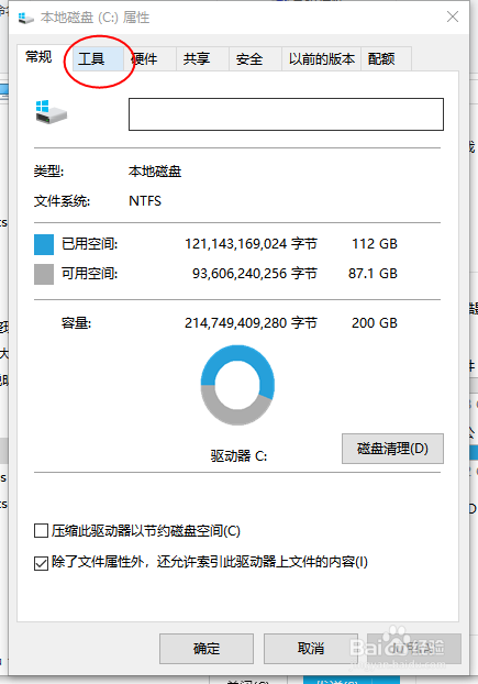 电脑运行慢又卡，硬盘有声读写速度慢快速优化