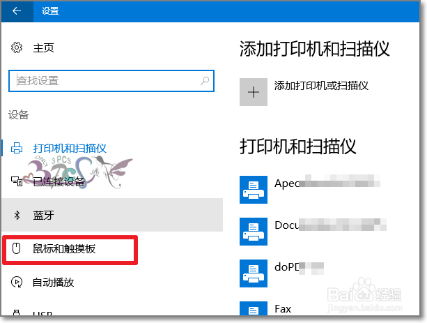 win10系统怎么调整鼠标灵敏度