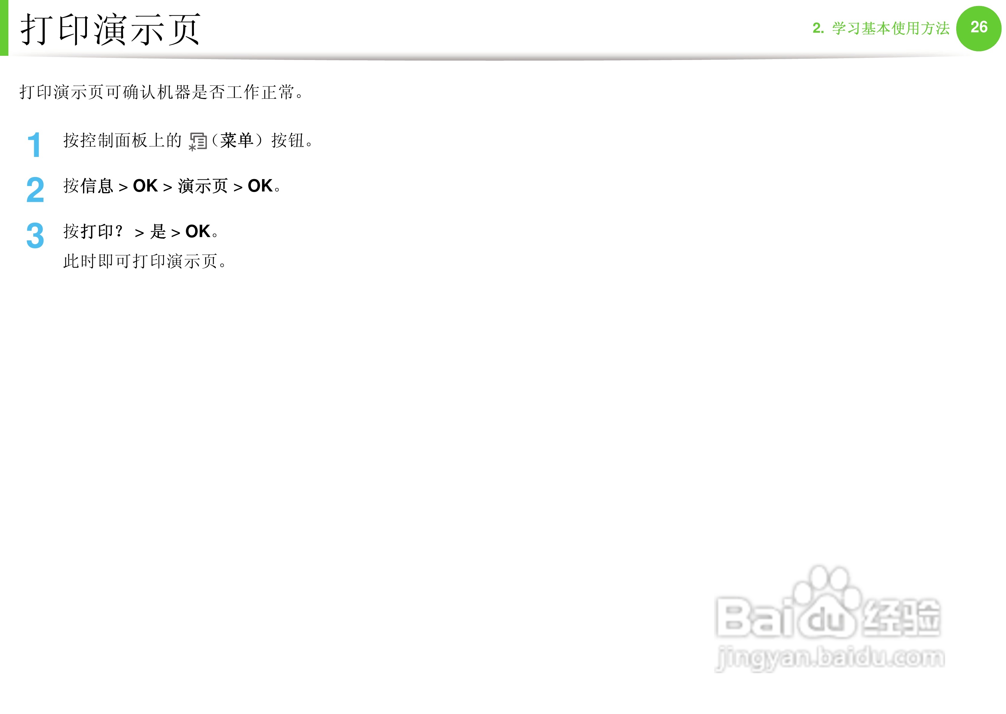 三星ML-3750ND打印机使用说明书:[3]