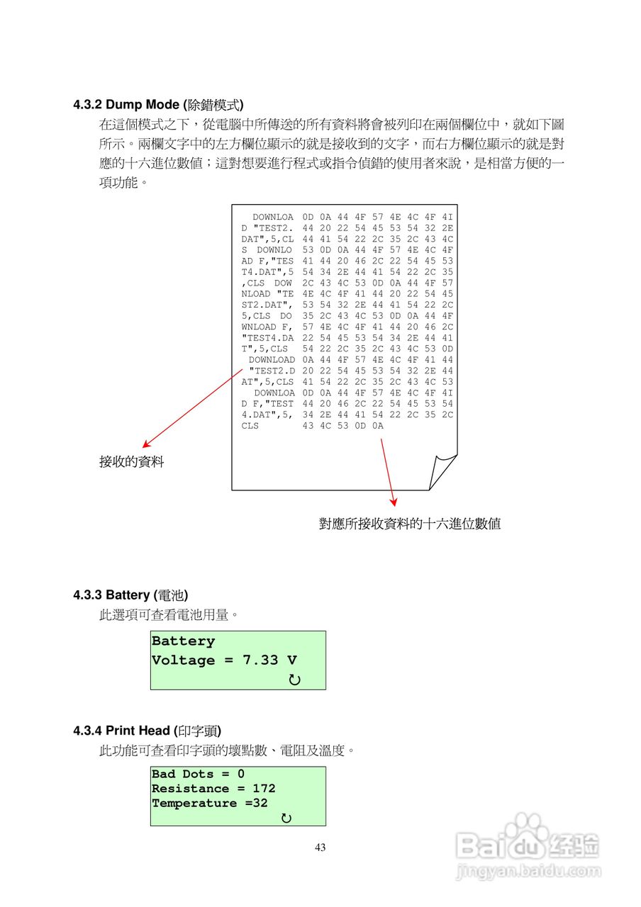 TSC M23印表机使用说明:[5]