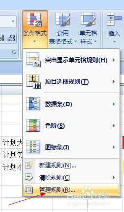 利用条件格式给单元格填充不同颜色