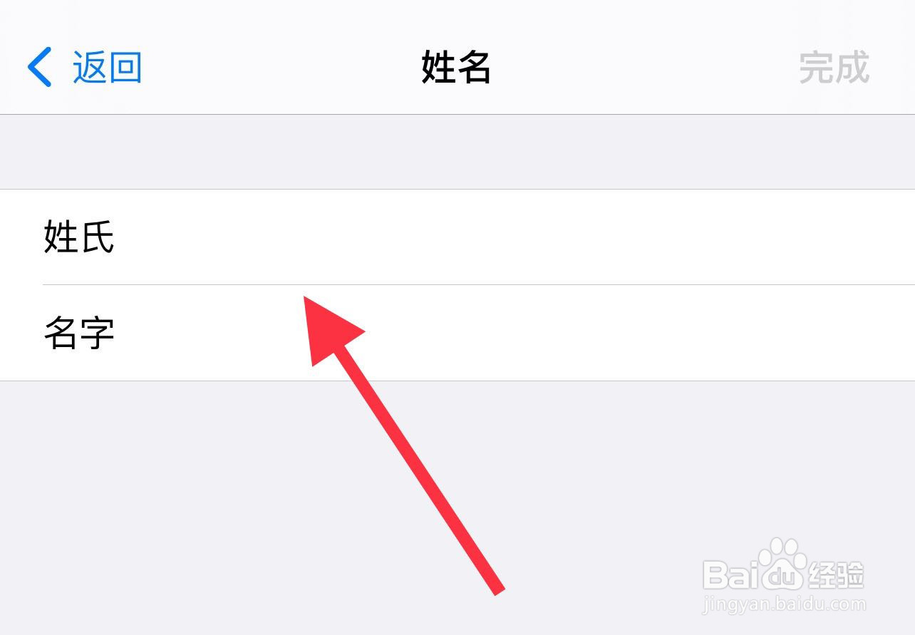 appleid怎么改账户名
