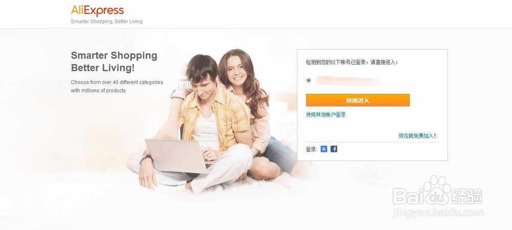 速卖通如何购买店铺模板并装修