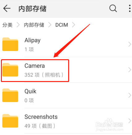 安卓系统，手机拍完的视频存在哪个文件夹里？