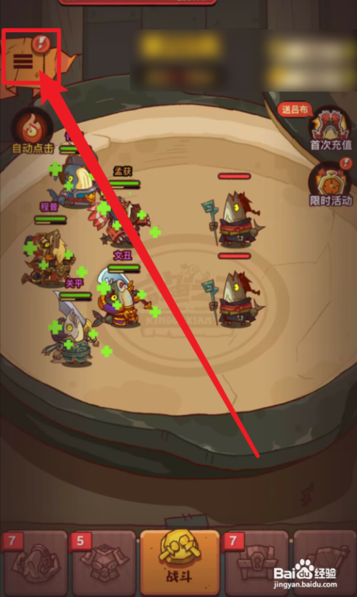 咸鱼之王怎么获得红将