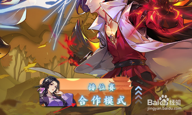 剑网3指尖对弈怎样玩单人赛合作模式