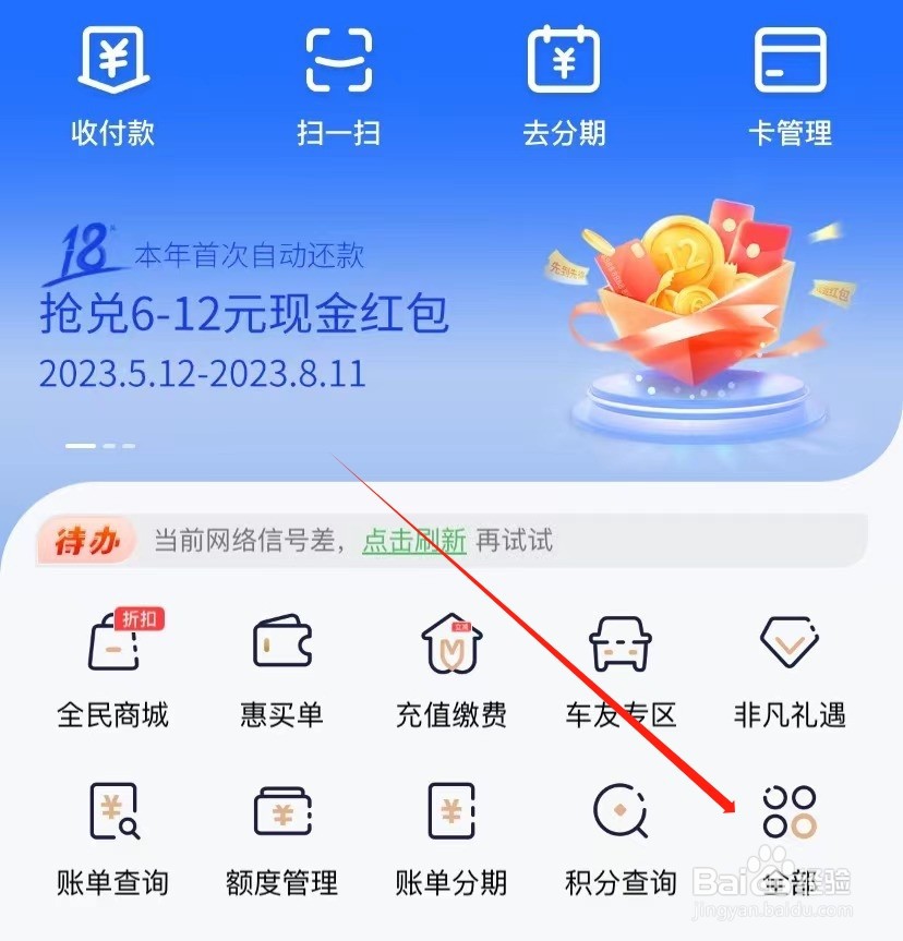 全民生活如何查找卡片激活