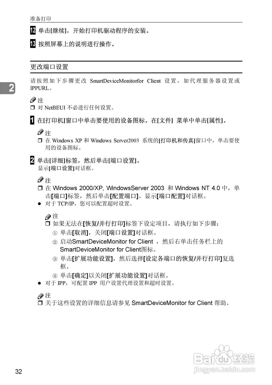 基士得耶CP6346C一体机使用说明书:[25]