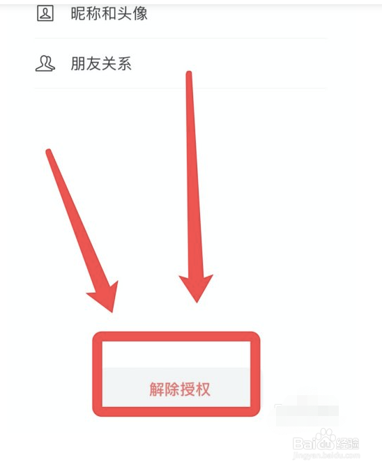 微信读书怎么不让好友看到我的信息