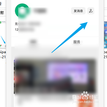 微信怎么取消已经关注的公众号
