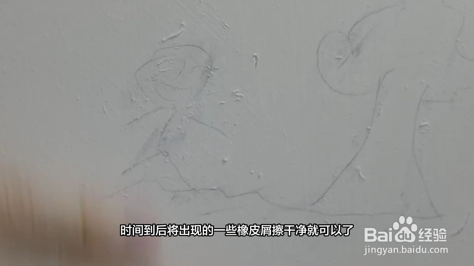 墙上的污渍怎么去除