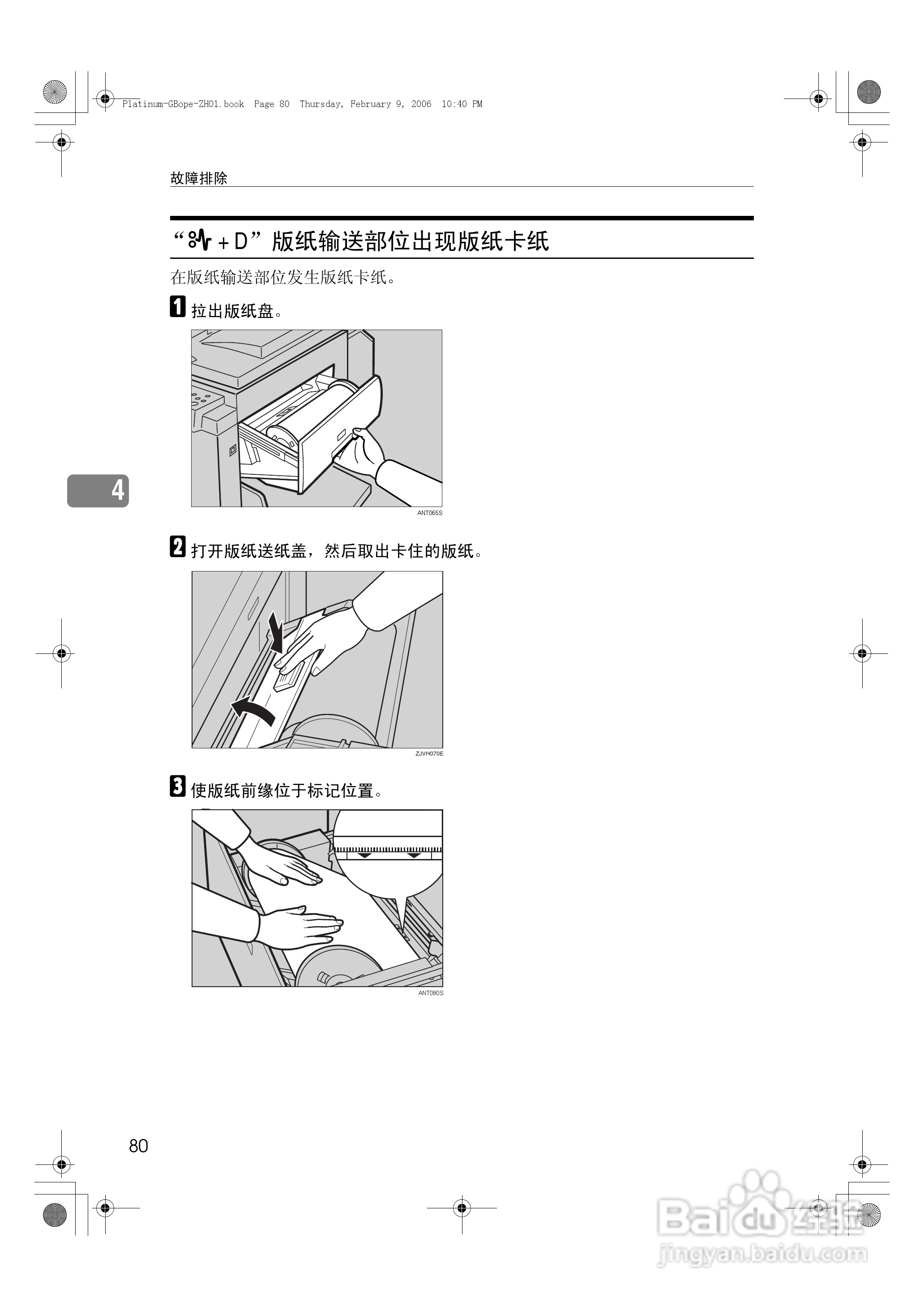 基士得耶CP6301C一体机使用说明书:[9]