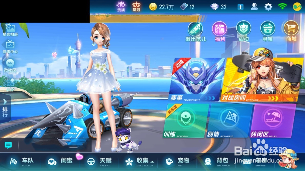 qq飞车手游如何抽圣殿骑士