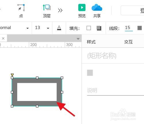 AxureRP如何设置线段的宽度