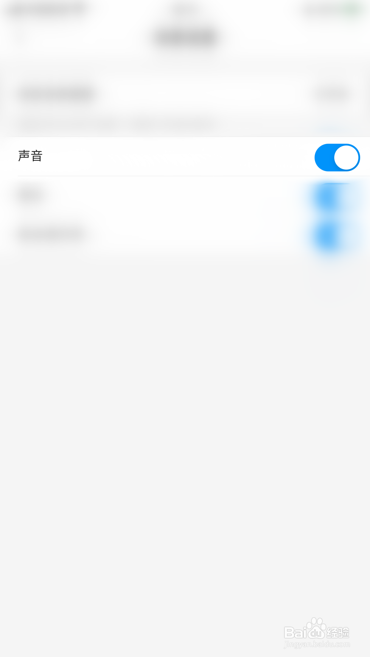如何关闭CC直播消息通知声音提醒