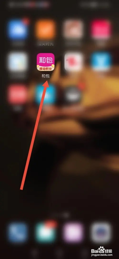 如何在和包开启简约版模式