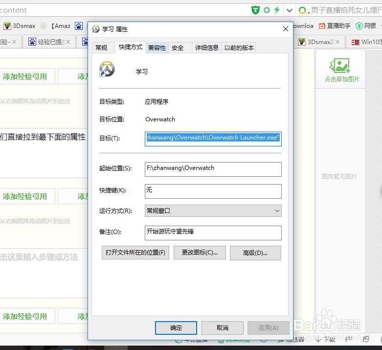 Win10设置始终以管理员身份运行应用