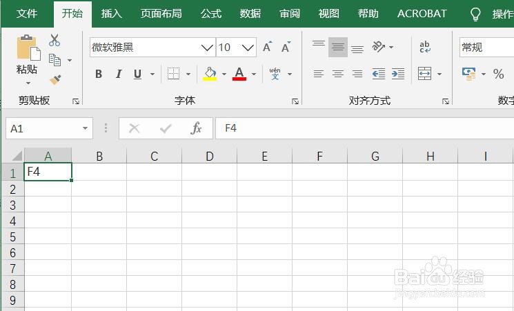 Excel 2013中实用的四个快捷键