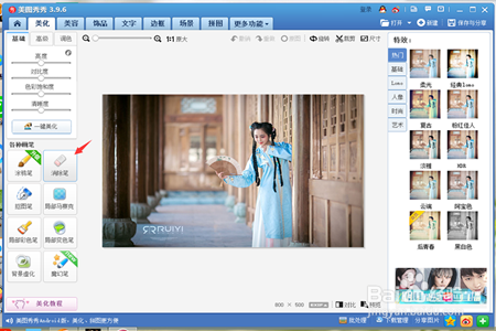 图片怎么去水印？如何用美图秀秀去图片水印？