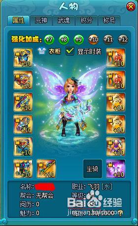 梦幻飞仙通缉系统该怎么玩