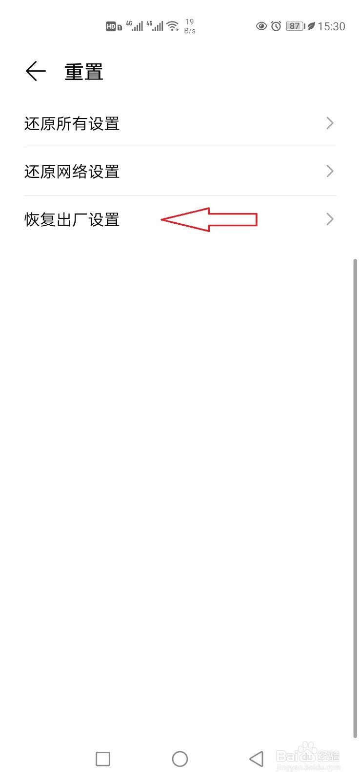 手机充不上电还掉电怎么办