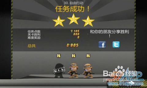 《小小部队》通关图文攻略第三章3-30