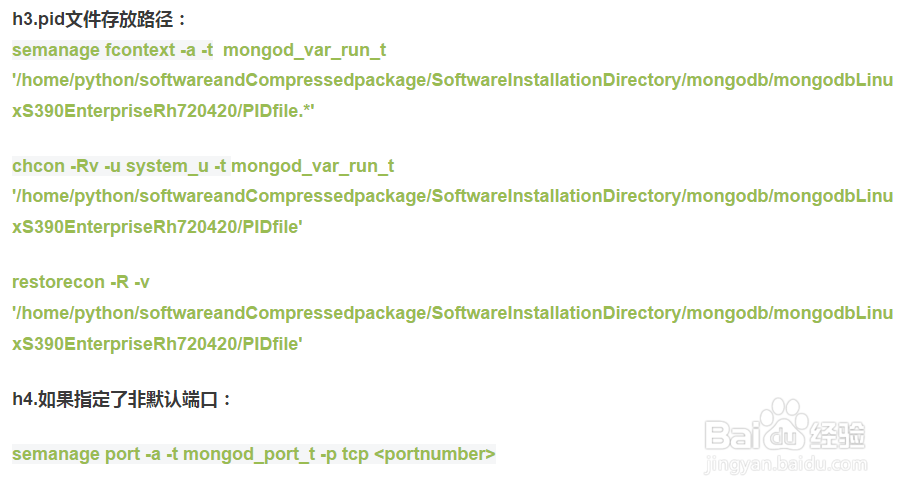 centos7.6自定义安装mongodb Enterprise4.2.0?