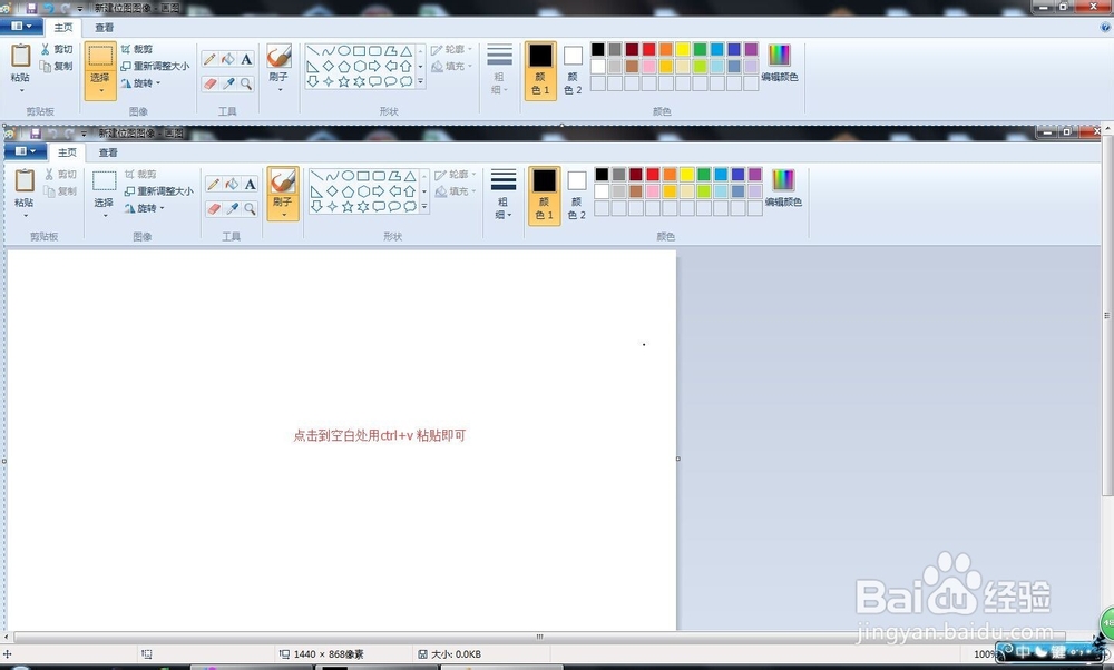 如何在鼠标操作的情况下截图