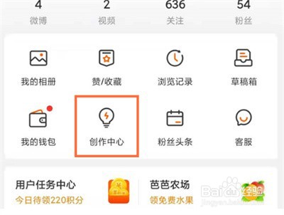 微博怎么创建自己的作品集