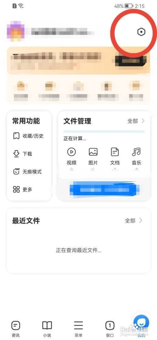 360手机浏览器怎么置顶播放器
