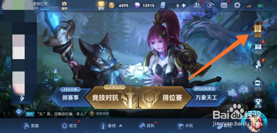 王者荣耀貂蝉怎么获得