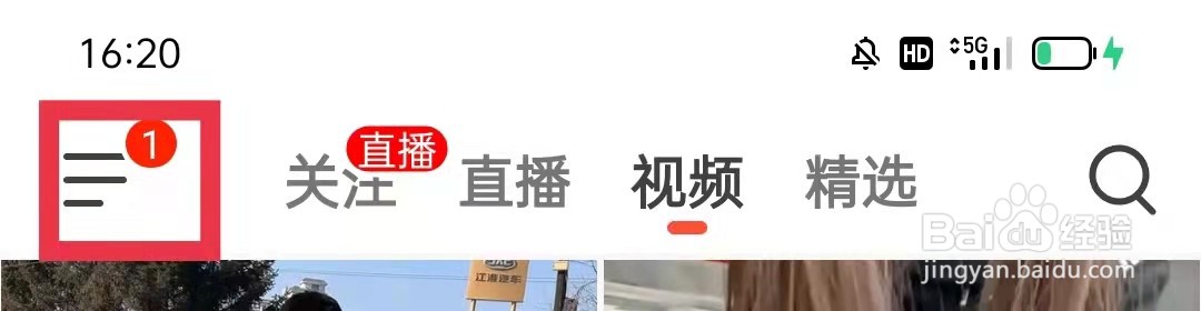 抖音火山版APP怎么开启关怀模式