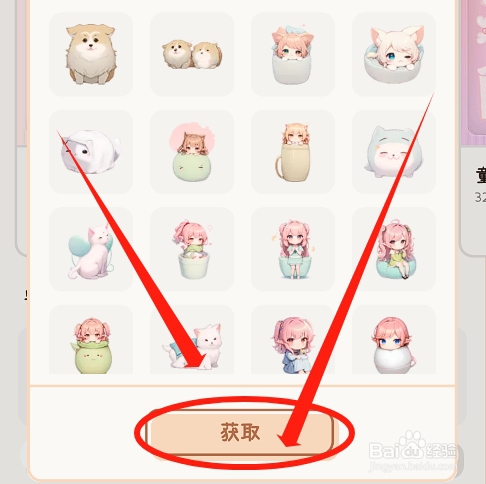 微手账怎么在贴纸收藏夹中添加更多主题贴纸包