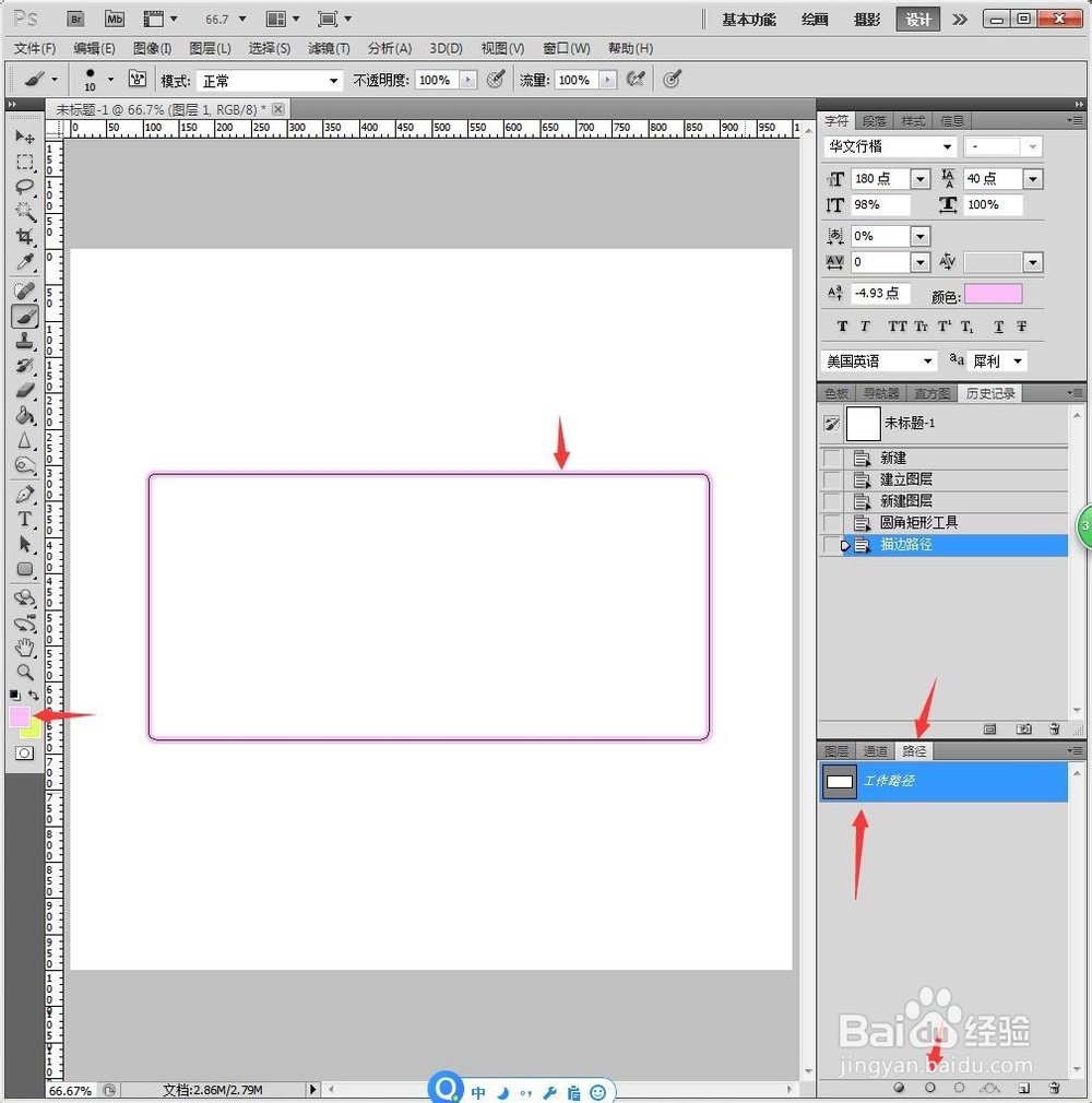 PS如何设计流行英文发光牌匾背景墙