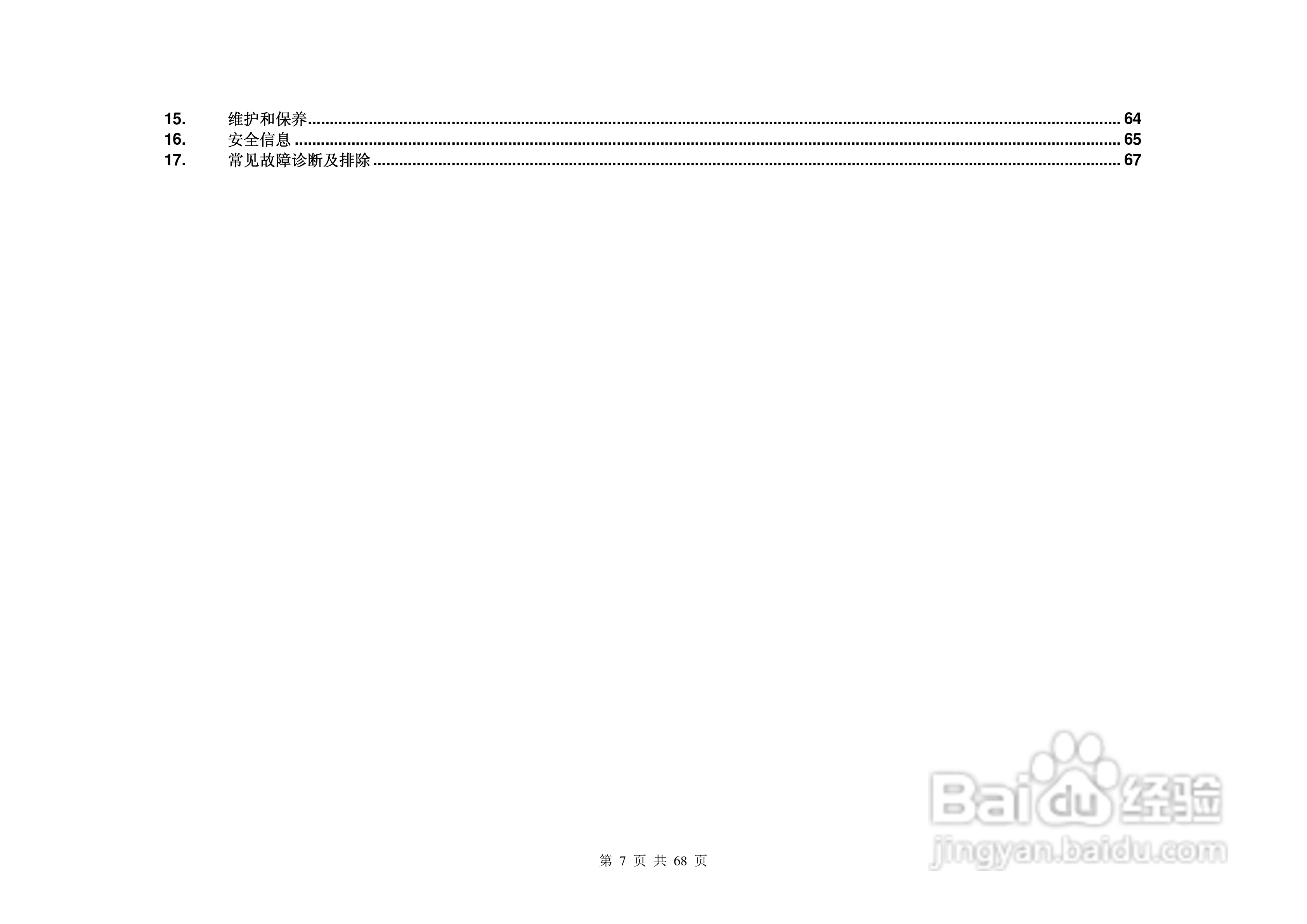 港利通手机KC510型使用说明书:[1]