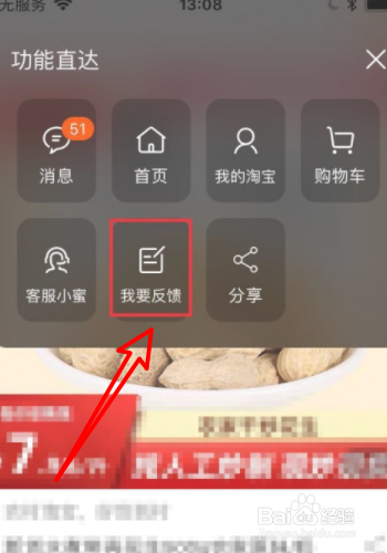 淘宝怎么投诉卖家
