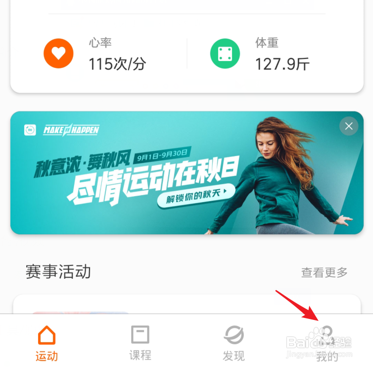 小米手环4nfc版本怎么模拟门卡
