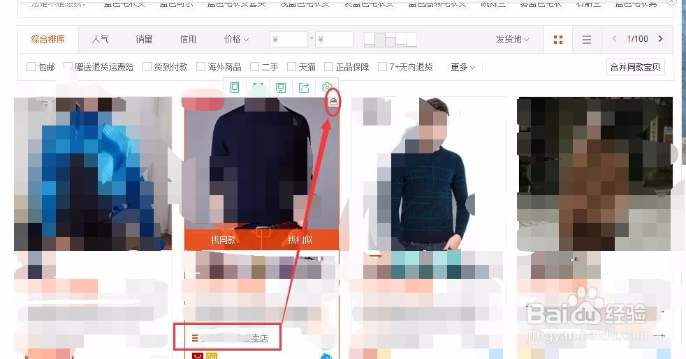 怎么举报淘宝卖家