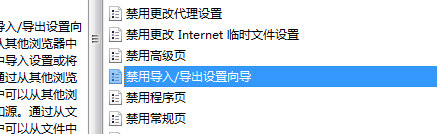 禁止设置导入设置向导?