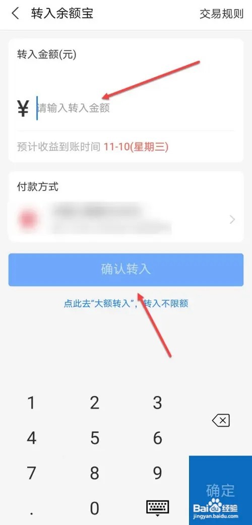 支付宝定期存款如何弄